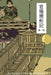 The Records of Officialdom Exposure Vol 1: Chinese International Edition by Lee, Poca