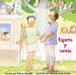 Espera y Veras by Robert Munsch