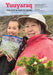 Yuuyaraq: The Yup'ik Way of Being by Davina Carl, Alice Rearden, Corey Joseph