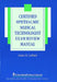 Certified Ophthalmic Medical Technologist Exam Review Manual by Janice K. Ledford