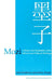 Mozi: A Study and Translation of the Ethical and Political Writings by Di Mo