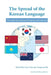 The Spread of the Korean Language: Through the Korean Diaspora and Beyond by Clare You, Yangwon Ha