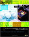 Policy-Based Network Management: Solutions for the Next Generation by John Strassner