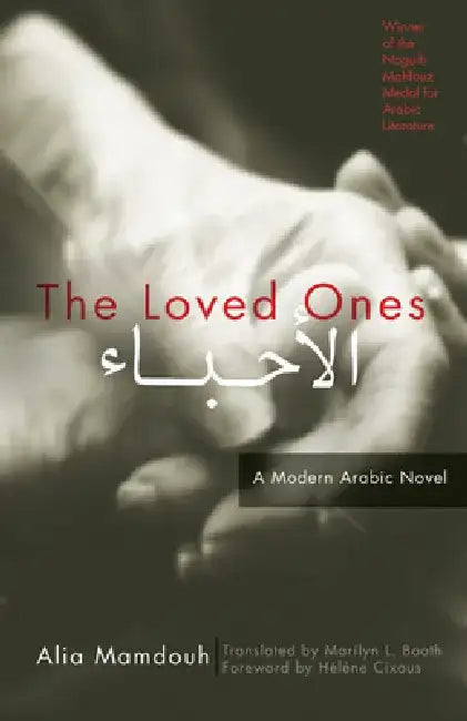 The Loved Ones: A Modern Arabic Novel by Alia Mamdouh