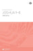 Discover Joshua 1-8 Study Guide by Meg Garber