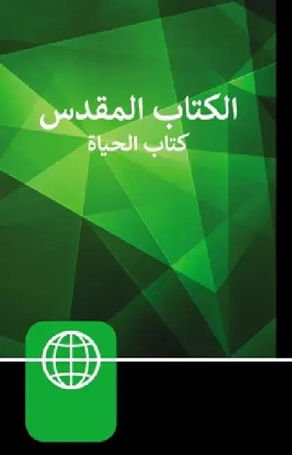 Arabic Bible-FL by Zondervan