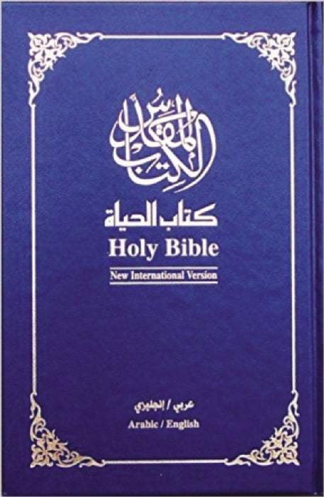 Arabic English Bilingual Bible-Pr-Fl Niv  by Zondervan