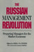 The Russian Management Revolution: Preparing Managers for a Market Economy by Sheila M. Puffer, Kim Braithwaite