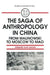 The Saga of Anthropology in China: From Malinowski to Moscow to Mao: From Malinowski to Moscow to Mao by Gregory Guldin