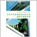 Portfolios Of Contemporary Gardens by Stephen Woodhams, Andrew Wood
