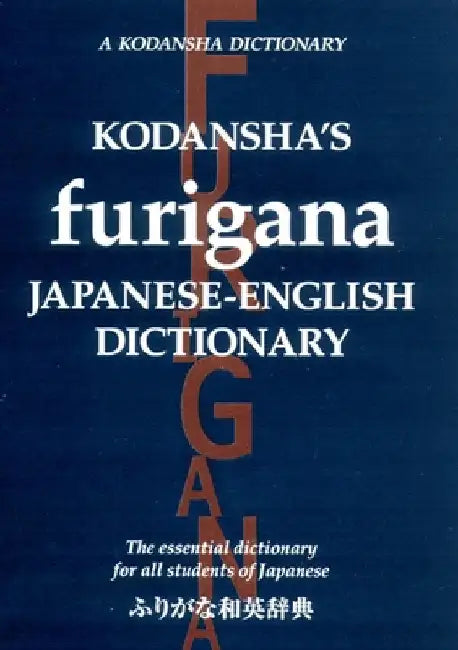 Kodansha's Furigana Japanese-English Dictionary by Yoshida, Masatoshi