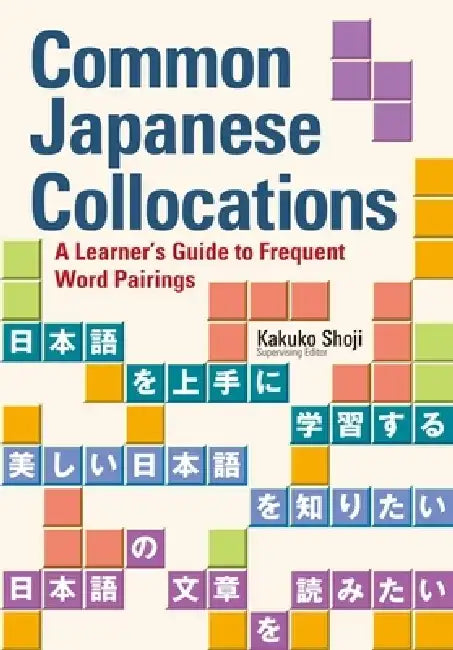 Common Japanese Collocations: A Learner's Guide to Frequent Word Pairings by Kakuko Shoji