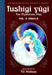 Fushigi Yugi, Volume 2: Oracle by Yuu Watase