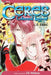 Ceres: Celestial Legend, Vol. 2 by Yuu Watase