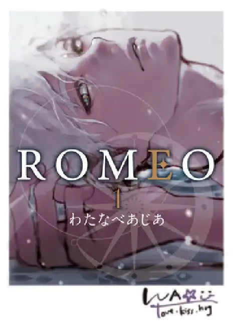 Romeo Vol. 1 by Asia Watanabe