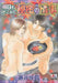 Tomorrow’s Ulterior Motives (Yaoi) by Sakuya Fujii
