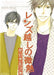 Hot Steamy Glasses (Yaoi) by Tatsumi Kaiya