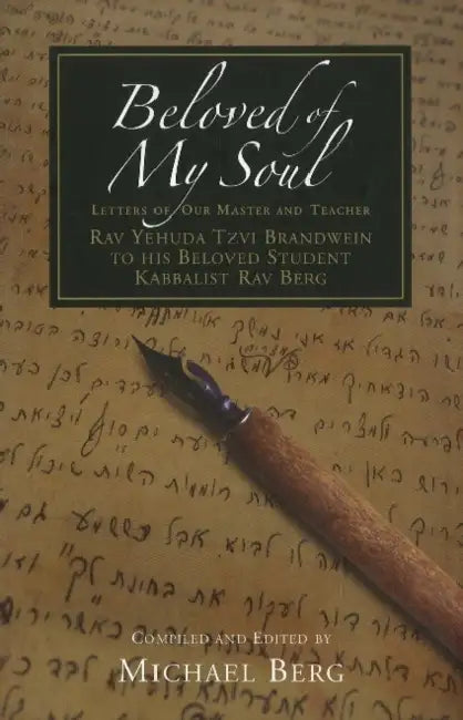 Beloved Of My Soul: Letters of Our Master and Teacher Rav Yehuda Tzvi Brandwein To His Beloved Student Kabbalist Rav Berg by Rav Yehuda Tzvi Brandwein, Michael Berg