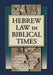 Hebrew Law in Biblical Times: An Introduction by Falk