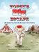 Topsy's Big Escape: The Mostly True Story of a Runaway Circus Elephant by Bill Shomo