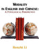 Modality in English and Chinese: A Typological Perspective by Renzhi Li