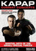 Kapap Combat Concepts by Nardia, Avi, Timen, Albert, Machado, John (CON)
