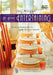 At Home Entertaining: The Art of Hosting a Party with Style and Panache by Jorj Morgan