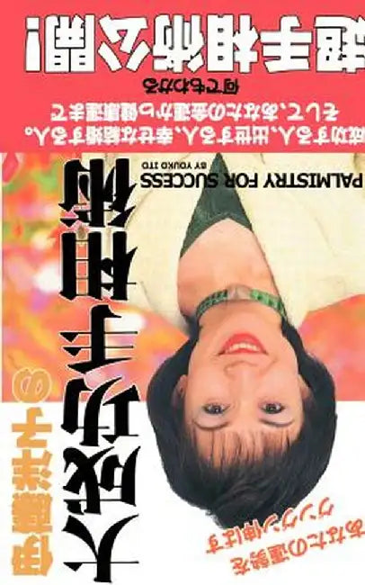 Palmistry for Success by Youko Ito