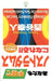 Through Palmistry You Can Become the New Nostradamus by Yasuto Nishitani