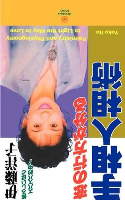 Palmistry and Physiognomy to Light the Way to Love by Yoko Ito