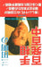 Palmistry That Never Fails by Akira Mita