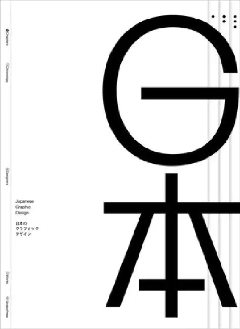 Japanese Graphic Design by Sandu