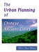 The Urban Planning of Chinese Ancient Cities by Chou Yeu-Ming