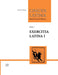 Exercitia Latina I by Hans H. rberg
