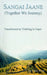 Sangai Jaane: (Together We Journey) by Carol Wing