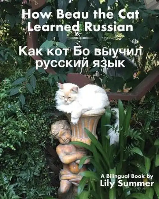 How Beau the Cat Learned Russian: A Bilingual Book by Lily Summer
