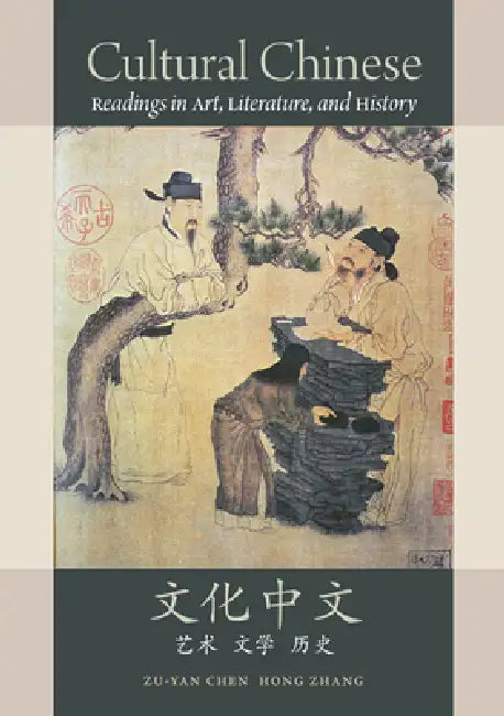 Cultural Chinese: Readings in Art, Literature, and History by Zu-Yan Chen, Zu-Yan Chen, Hong Zhang