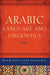 Arabic Language and Linguistics by Reem Bassiouney, E. Graham Katz, Reem Bassiouney