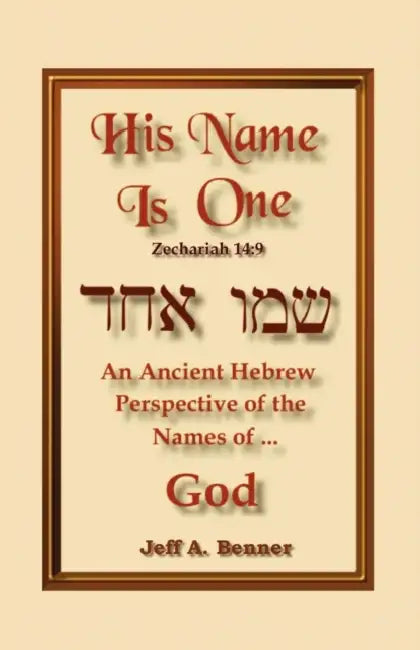 His Name is One by Jeff A. Benner
