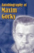 Autobiography of Maxim Gorky: My Childhood, in the World, My Universities by Maxim Gorky, Isidor Schneider