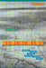Geocaching: Hike and Seek with Your GPS by Erik Sherman