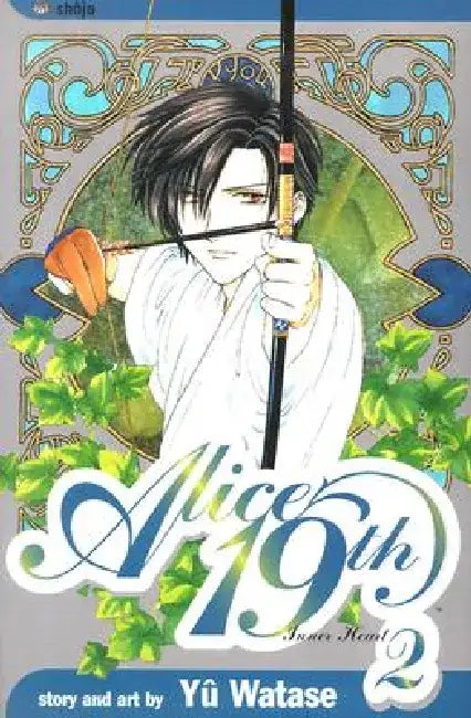 Inner Heart by Yuu Watase