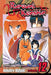 Rurouni Kenshin, Vol. 12 by Nobuhiro Watsuki