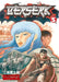 Berserk, Volume 5 by Kentaro Miura