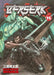 Berserk: Volume 15 by Kentaro Miura