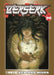 Berserk by Kentaro Miura