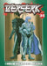 Berserk: Volume 22 by Kentaro Miura