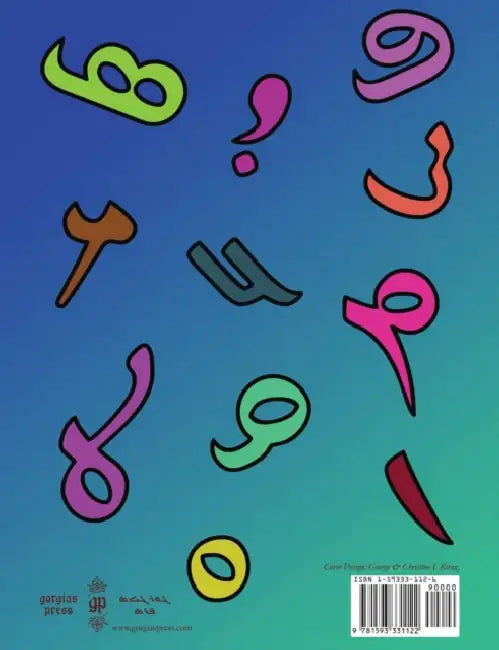 Syriac Alphabet for Children by George Anton Kiraz