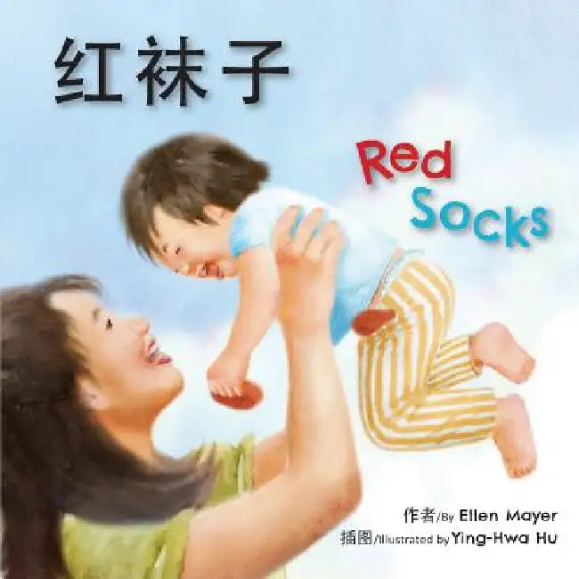 Red Socks by Ellen Mayer, Ying-Hwa Hu
