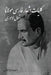 Kulliyat-e Ash'ar-e Farsi (Complete Persian Poems of Muhammad Iqbal Lahori) by Muhammad Iqbal Lahori